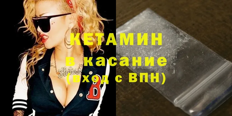 Кетамин ketamine  что такое наркотик  Почеп 